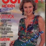 1990 - № 6