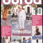 1999 - № 7